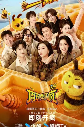 七七漫画户外生活综艺一起露营吧封面